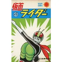 Book - Kamen Rider