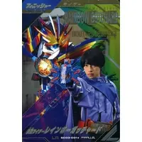 Ganbarizing - Kamen Rider Gotchard / Kamen Rider Gotchard (Character)