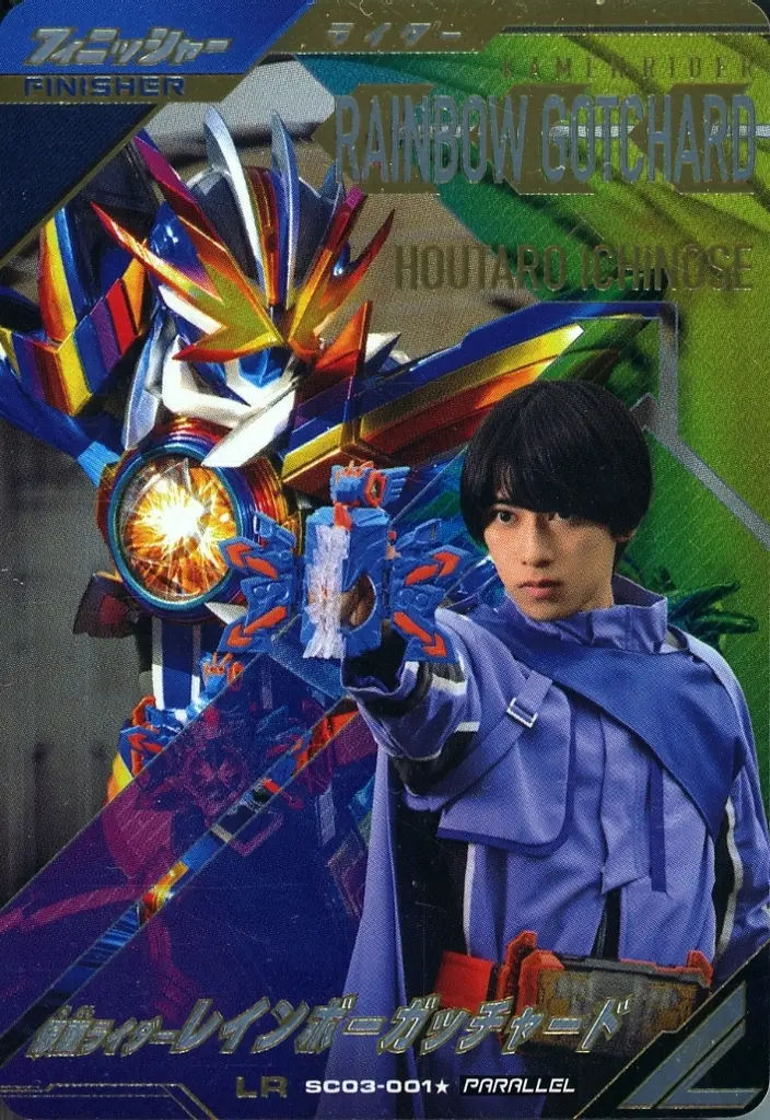 Ganbarizing - Kamen Rider Gotchard / Kamen Rider Gotchard (Character)