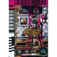 Ganbaride - Ganbarizing - Kamen Rider Decade