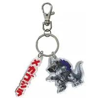 Key Chain - Godzilla
