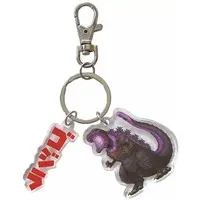 Key Chain - Godzilla