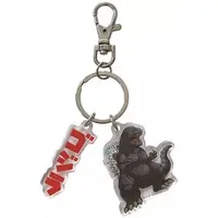 Key Chain - Godzilla