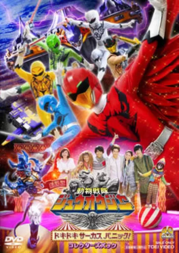 DVD - Doubutsu Sentai Zyuohger