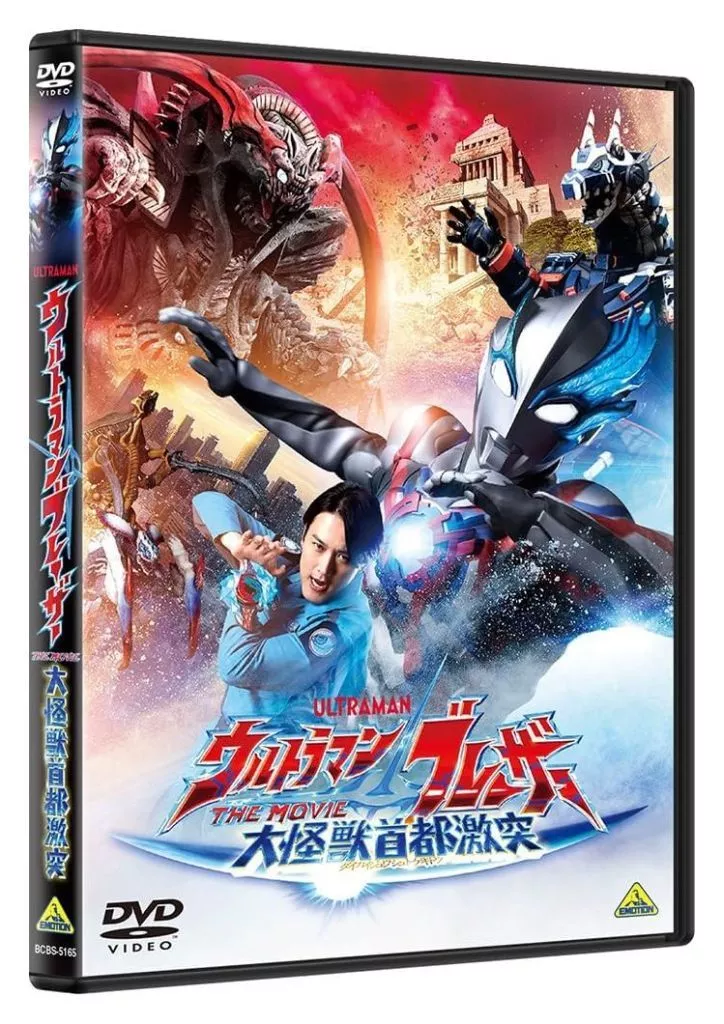 DVD - Ultraman Blazar