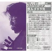 Trading Card - Tetsu no tsume