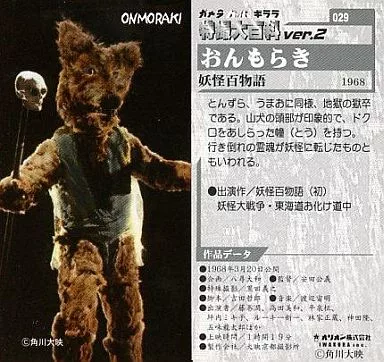 Trading Card - Yokai Monsters: 100 Monsters