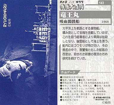 Trading Card - The Living Skeleton