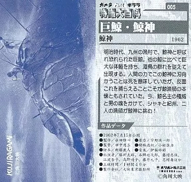 Trading Card - Killer Whale