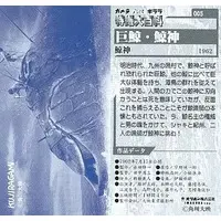 Trading Card - Killer Whale