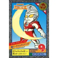 Trading Card - Ultraman: Super Fighter Legend