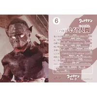 Trading Card - Ultraman / Mummy Man