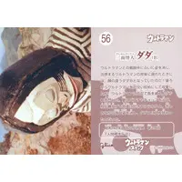 Trading Card - Ultraman / Dada