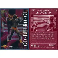 Trading Card - Kamen Rider Kuuga