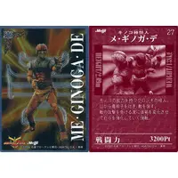 Trading Card - Kamen Rider Kuuga