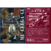 Trading Card - Kamen Rider Kuuga