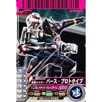 Ganbaride - Kamen Rider OOO / Kamen Rider Birth·Proto Type
