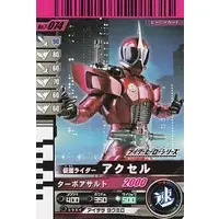 Ganbaride - Kamen Rider W / Kamen Rider Accel