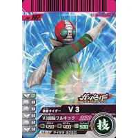 Ganbaride - Kamen Rider V3