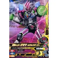 Ganbarizing - Kamen Rider Zi-O