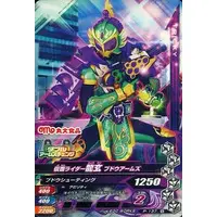 Ganbarizing - Kamen Rider Gaim / Kamen Rider Ryugen