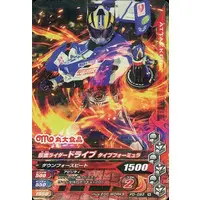 Ganbarizing - Kamen Rider Drive