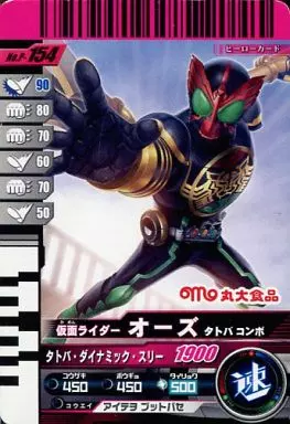 Ganbaride - Kamen Rider OOO / Kamen Rider OOO (Character)