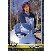 Trading Card - Kamen Rider Agito