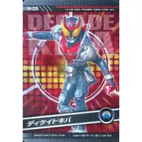 Trading Card - Kamen Rider Decade / Kamen Rider Decade (Character)