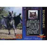 Trading Card - Kamen Rider Kuuga / Xu·Goma·Gu