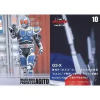 Trading Card - Kamen Rider Agito / Kamen Rider G3