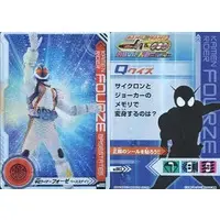Trading Card - Kamen Rider Fourze / Kamen Rider Fourze (Character)