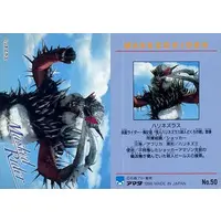 Trading Card - Kamen Rider