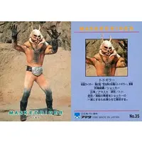Trading Card - Kamen Rider