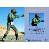 Trading Card - Kamen Rider