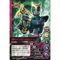 Trading Card - Kamen Rider Kuuga