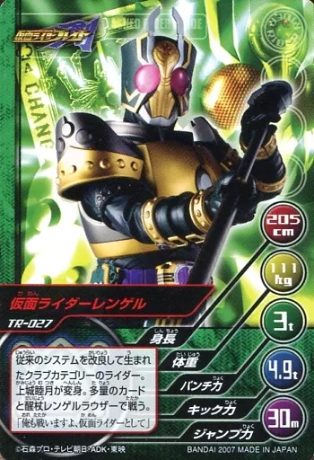 Trading Card - Kamen Rider Blade / Kamen Rider Leangle