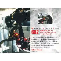Calbee Kamen Rider Chips - Kamen Rider Agito