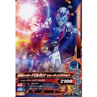 Ganbarizing - Kamen Rider Zero-One / Kamen Rider Vulcan