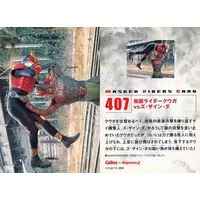 Calbee Kamen Rider Chips - Kamen Rider Kuuga / Xu·Zain·Da