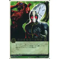 Trading Card - Kamen Rider ZO