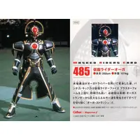 Calbee Kamen Rider Chips - Kamen Rider 555 / Kamen Rider Orga