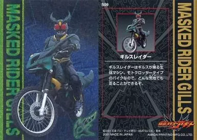Trading Card - Kamen Rider Agito / Kamen Rider Gills
