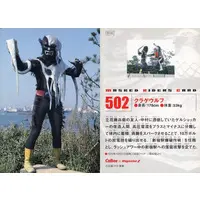 Calbee Kamen Rider Chips - Kamen Rider / Kurage Wolf