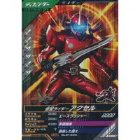 Ganbarizing - Kamen Rider W / Kamen Rider Accel