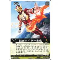 Trading Card - Kamen Rider Hibiki / Kamen Rider Shuki