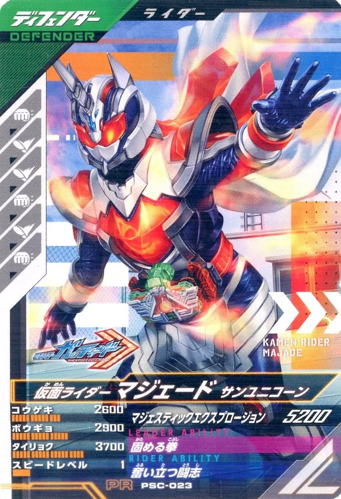 Ganbarizing - Kamen Rider Gotchard / Kamen Rider Majade