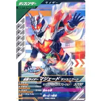 Ganbarizing - Kamen Rider Gotchard / Kamen Rider Majade