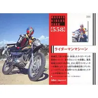 Calbee Kamen Rider Chips - Kamen Rider V3 / Riderman