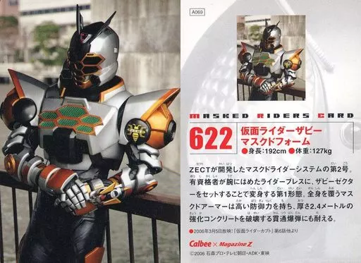 Calbee Kamen Rider Chips - Kamen Rider Kabuto / Kamen Rider TheBee